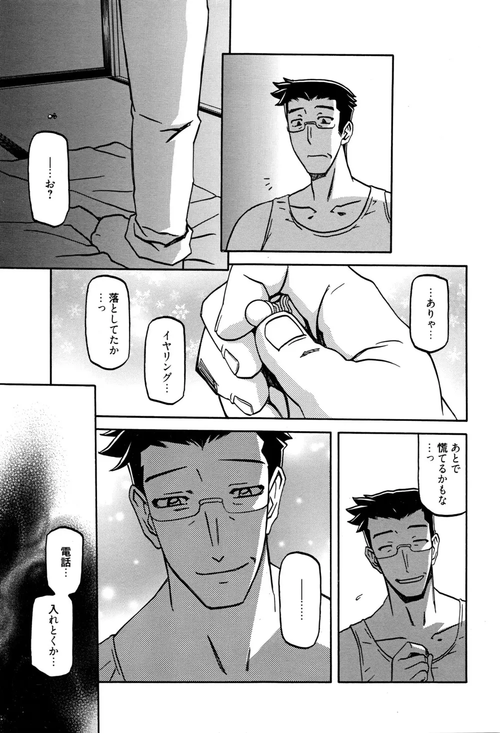 漫画ばんがいち 2016年5月号 Page.64