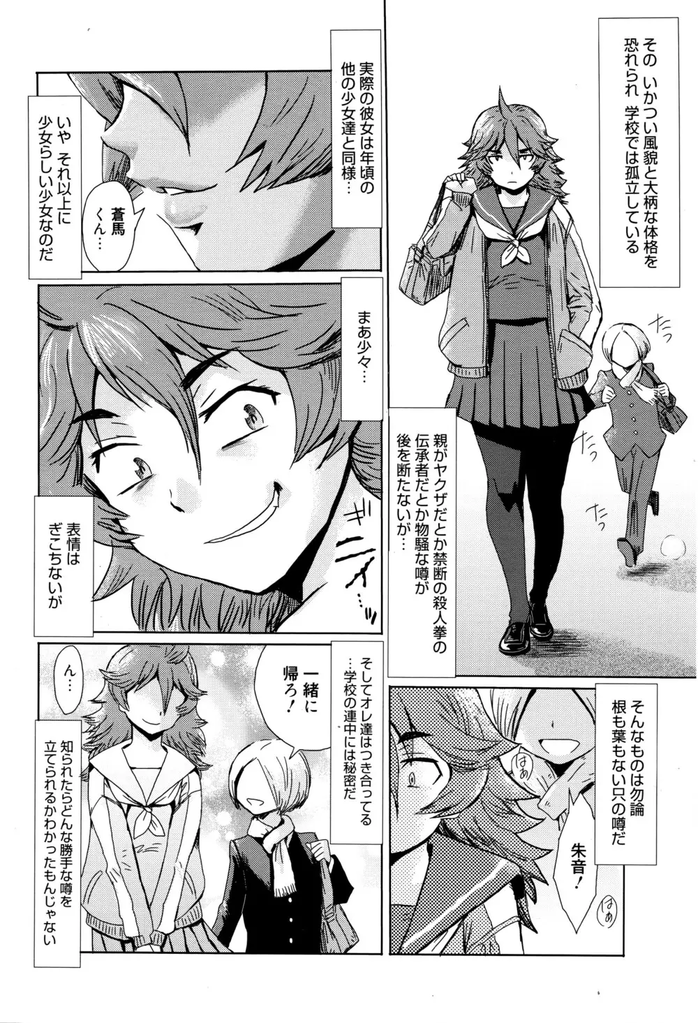 漫画ばんがいち 2016年5月号 Page.9