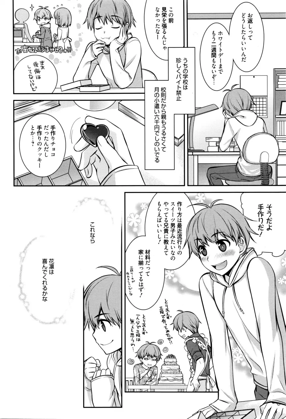 漫画ばんがいち 2016年5月号 Page.97