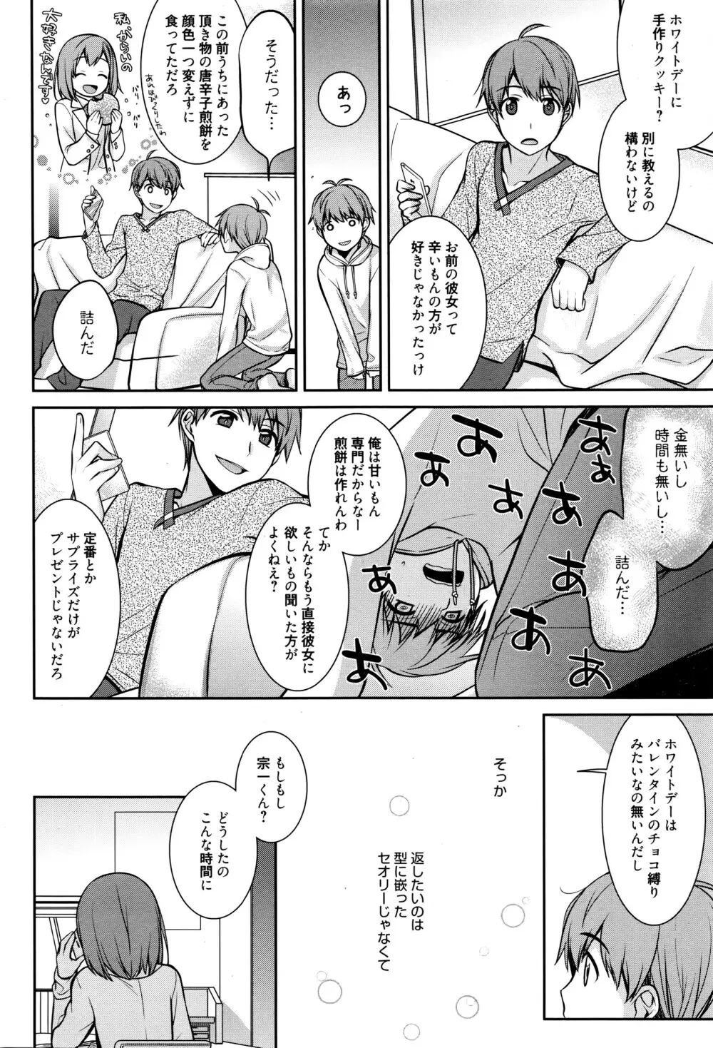 漫画ばんがいち 2016年5月号 Page.99