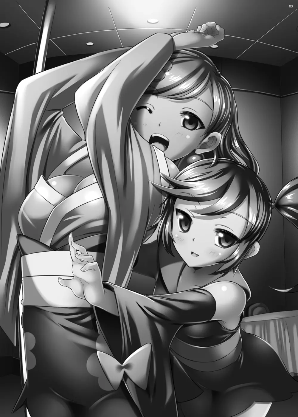カロスエロス Page.2