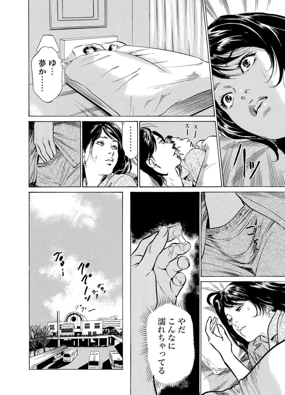 恥辱痴感 淫らに喘ぐ女たち 1-6 Page.102