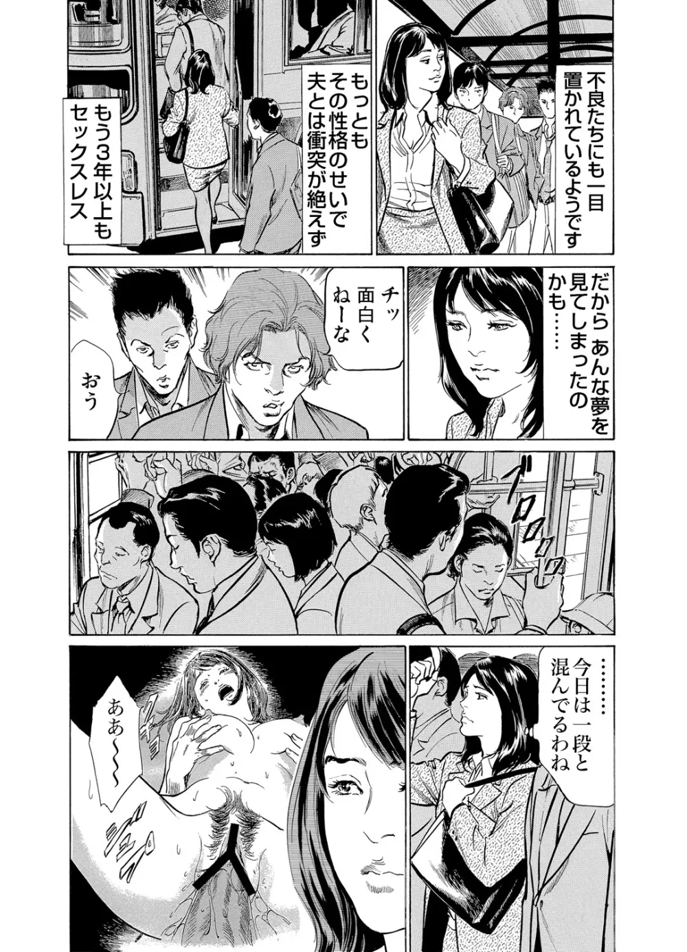 恥辱痴感 淫らに喘ぐ女たち 1-6 Page.105