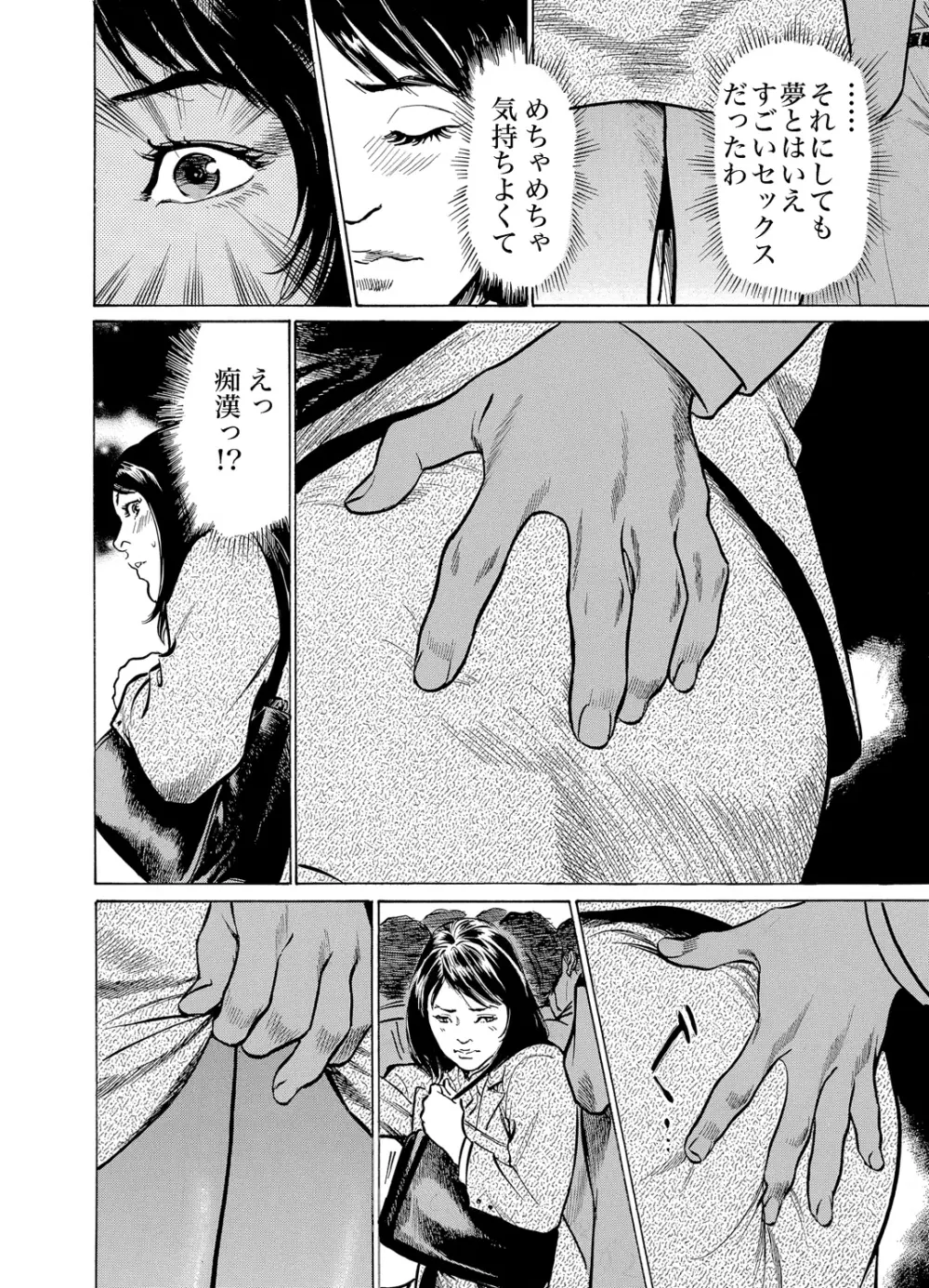 恥辱痴感 淫らに喘ぐ女たち 1-6 Page.106