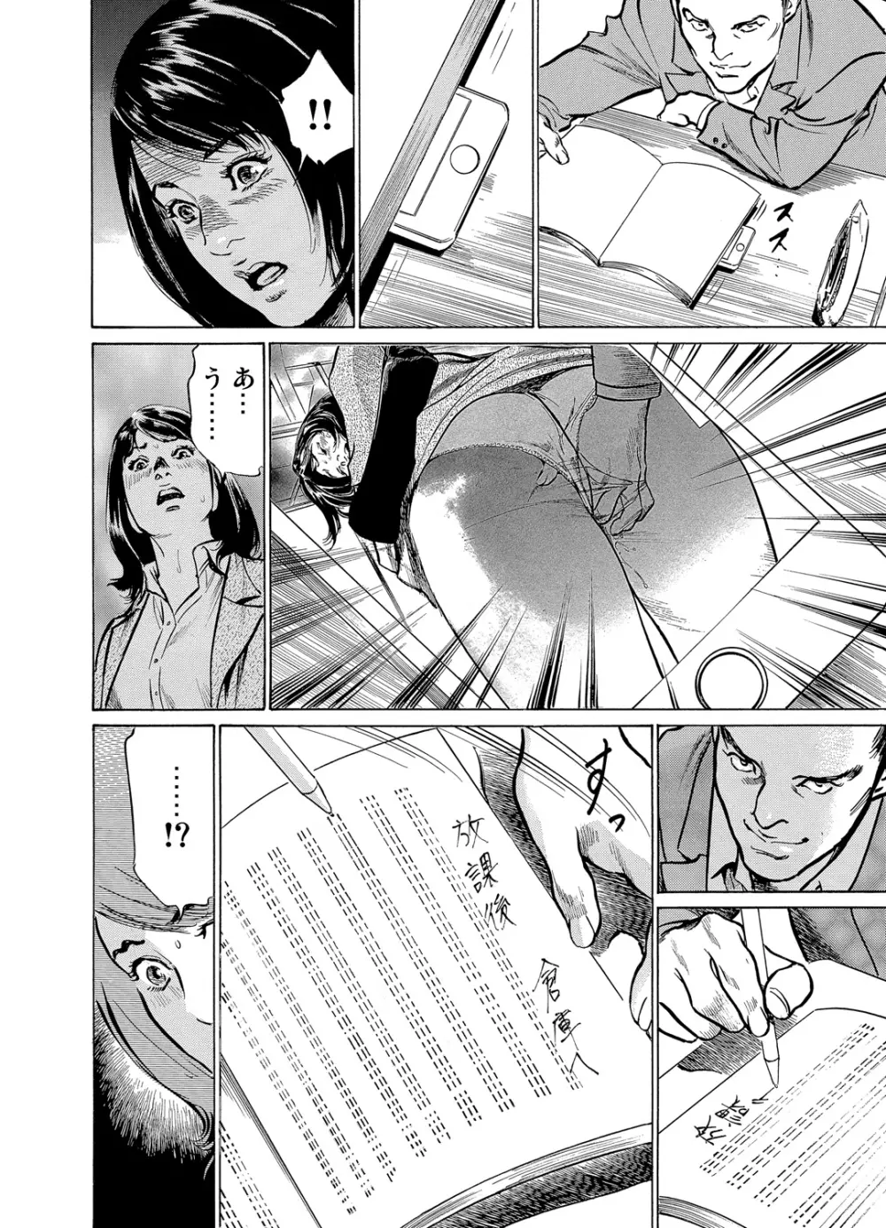 恥辱痴感 淫らに喘ぐ女たち 1-6 Page.116