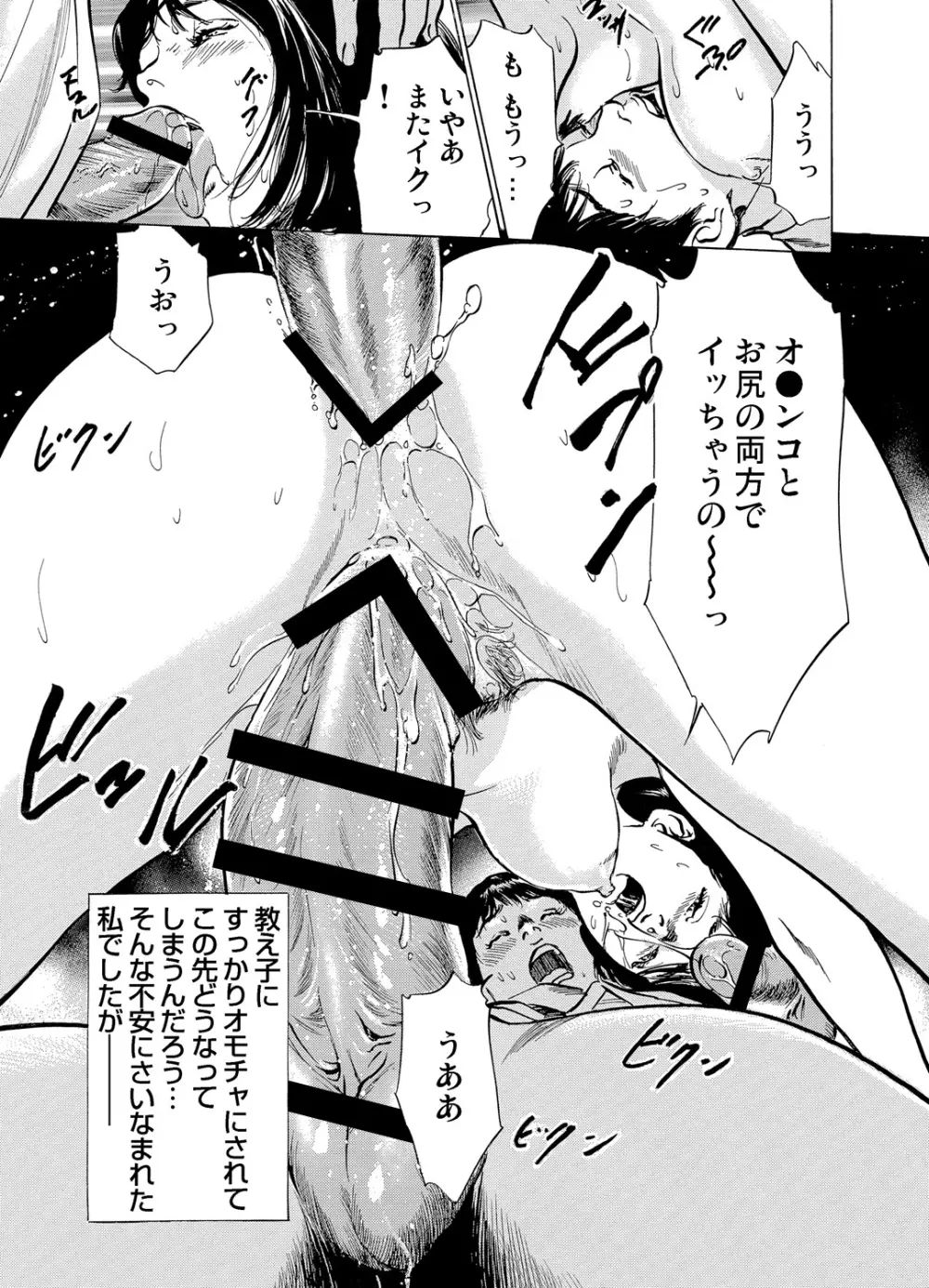 恥辱痴感 淫らに喘ぐ女たち 1-6 Page.131