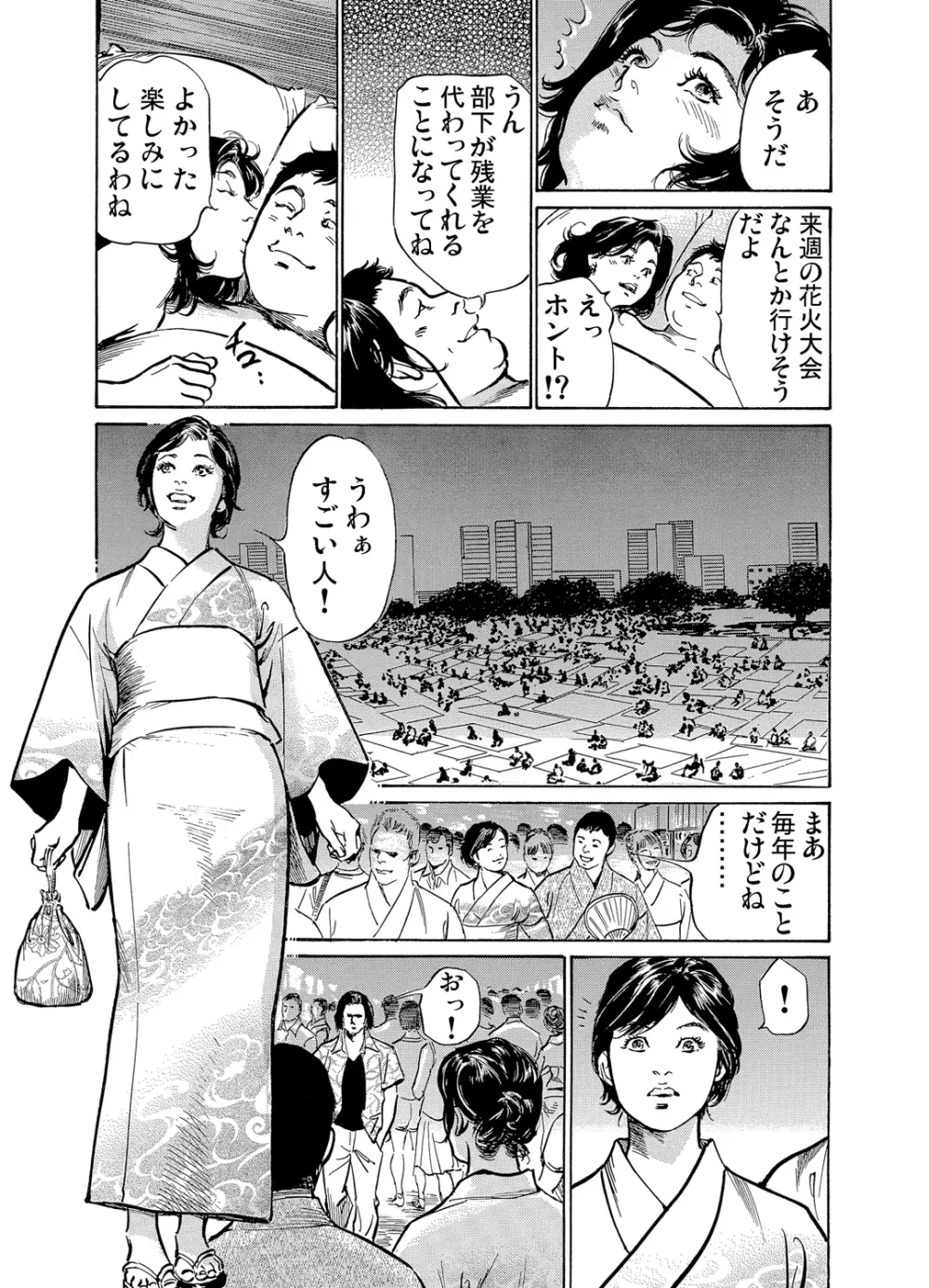 恥辱痴感 淫らに喘ぐ女たち 1-6 Page.136