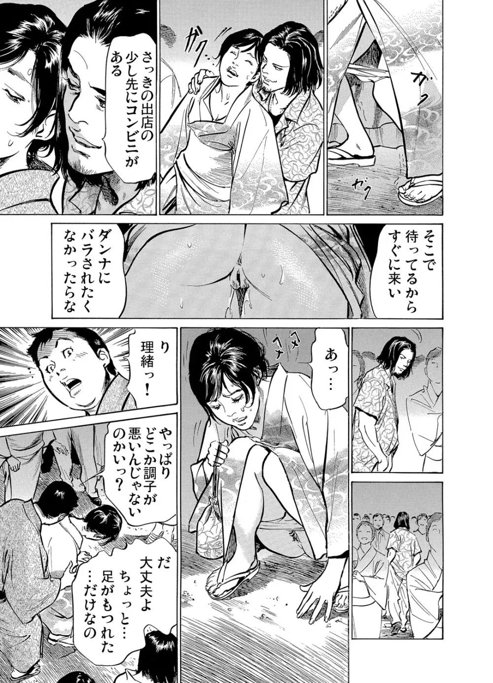 恥辱痴感 淫らに喘ぐ女たち 1-6 Page.150