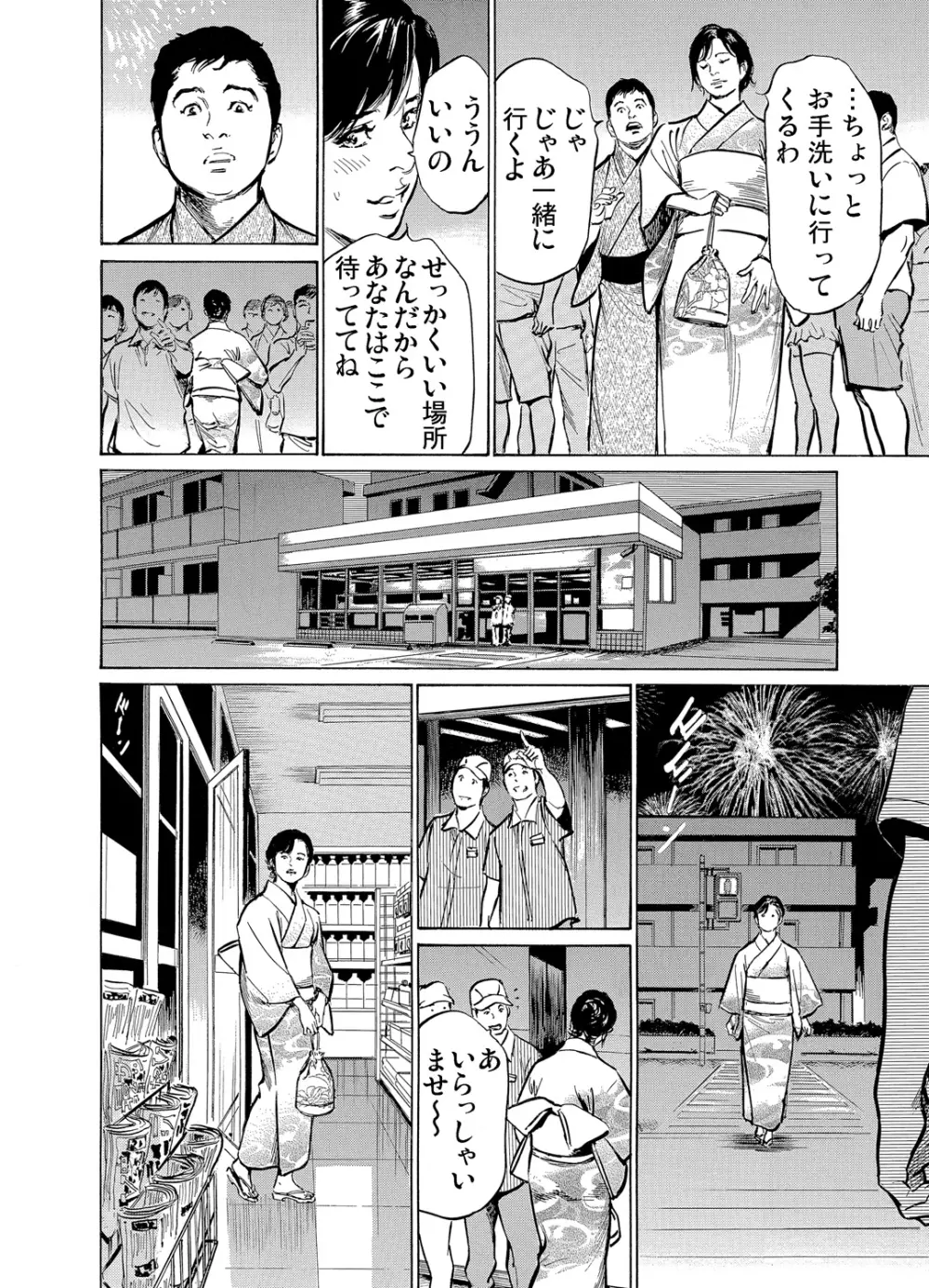 恥辱痴感 淫らに喘ぐ女たち 1-6 Page.151