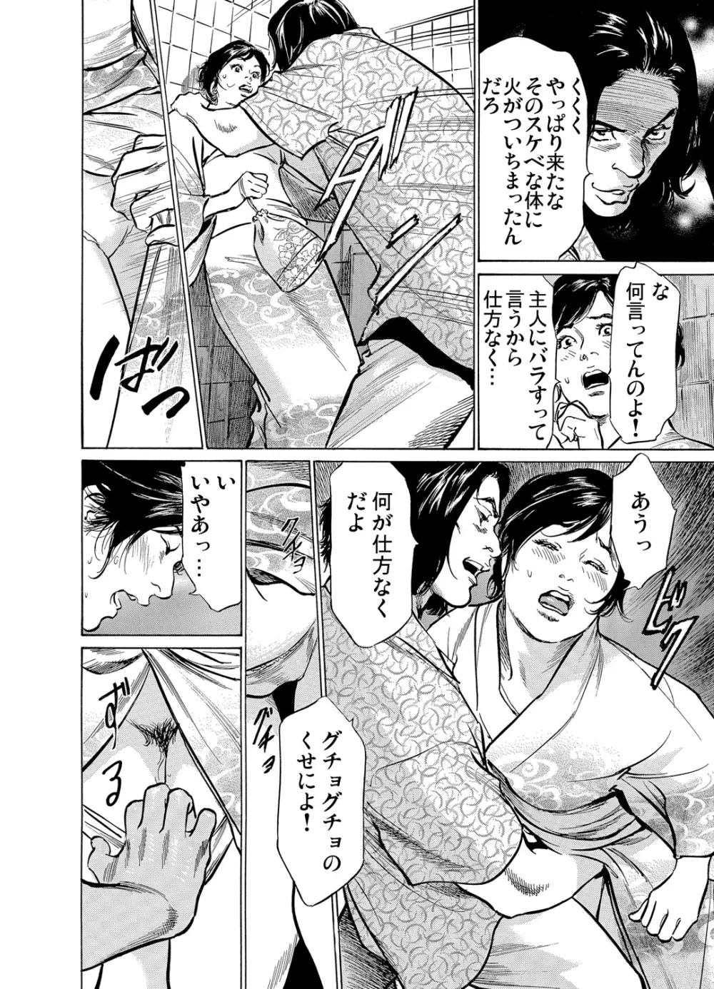 恥辱痴感 淫らに喘ぐ女たち 1-6 Page.153