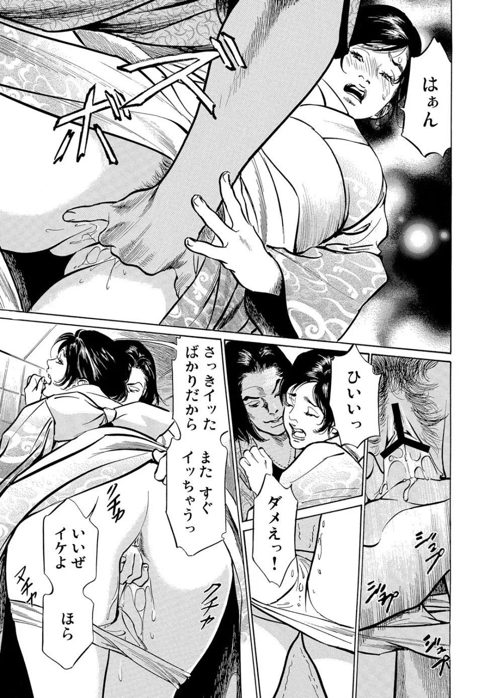 恥辱痴感 淫らに喘ぐ女たち 1-6 Page.154