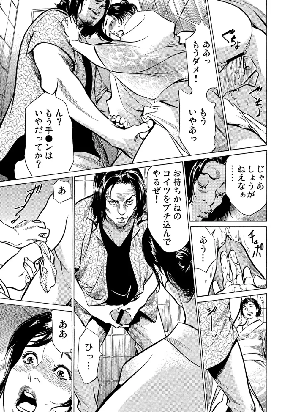 恥辱痴感 淫らに喘ぐ女たち 1-6 Page.156