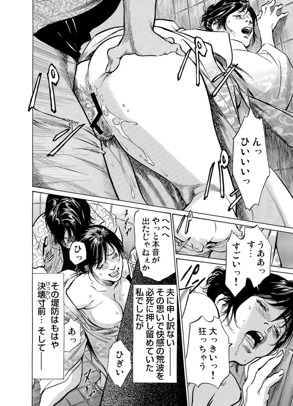 恥辱痴感 淫らに喘ぐ女たち 1-6 Page.159