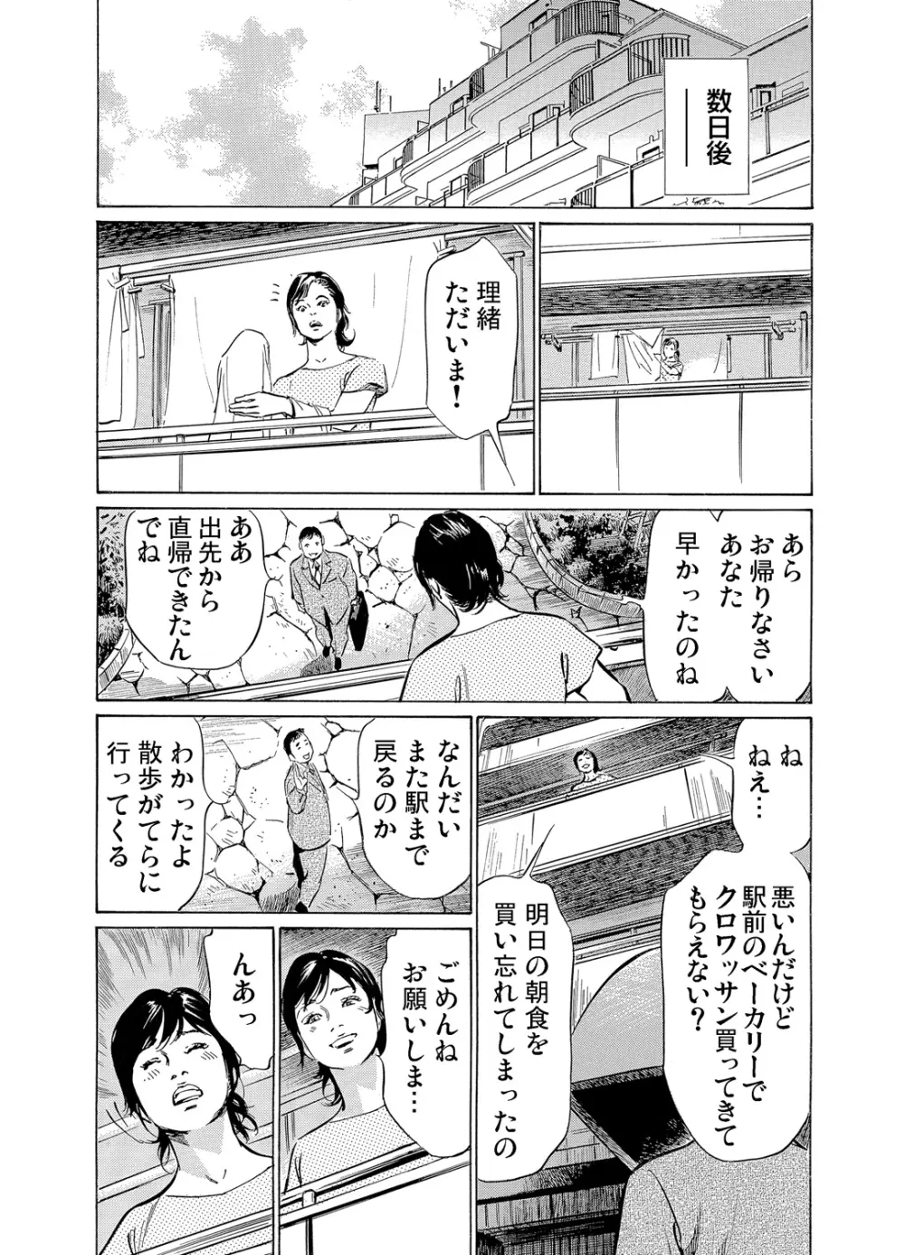 恥辱痴感 淫らに喘ぐ女たち 1-6 Page.164