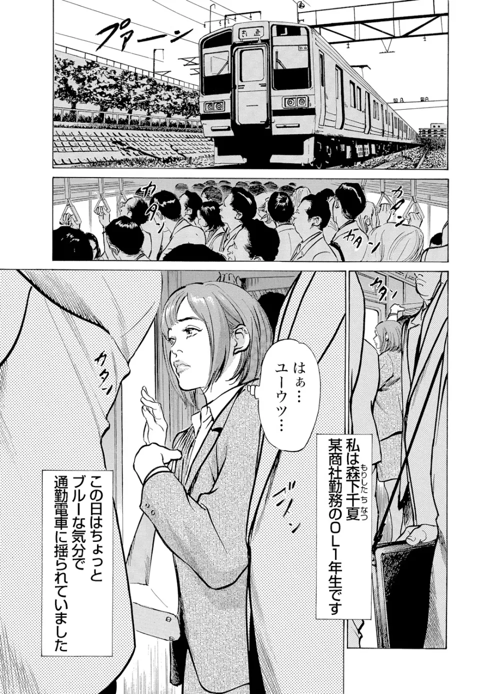 恥辱痴感 淫らに喘ぐ女たち 1-6 Page.167