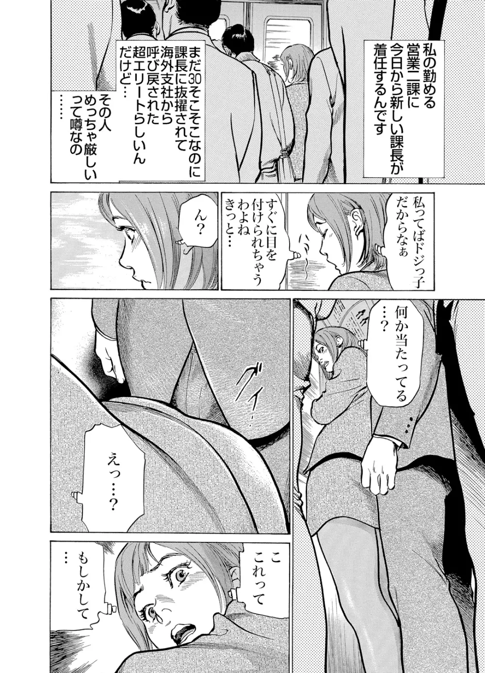 恥辱痴感 淫らに喘ぐ女たち 1-6 Page.168