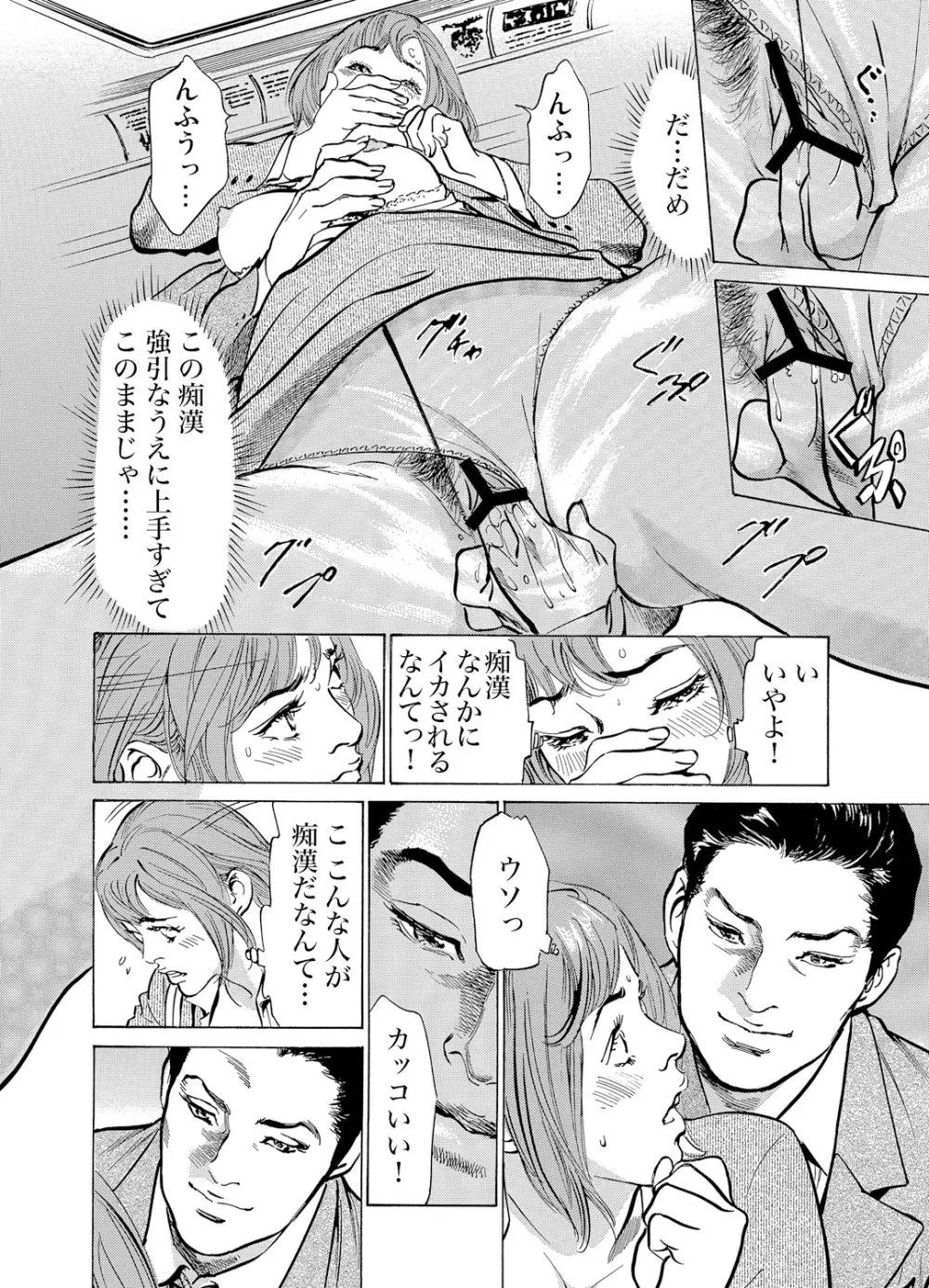 恥辱痴感 淫らに喘ぐ女たち 1-6 Page.174