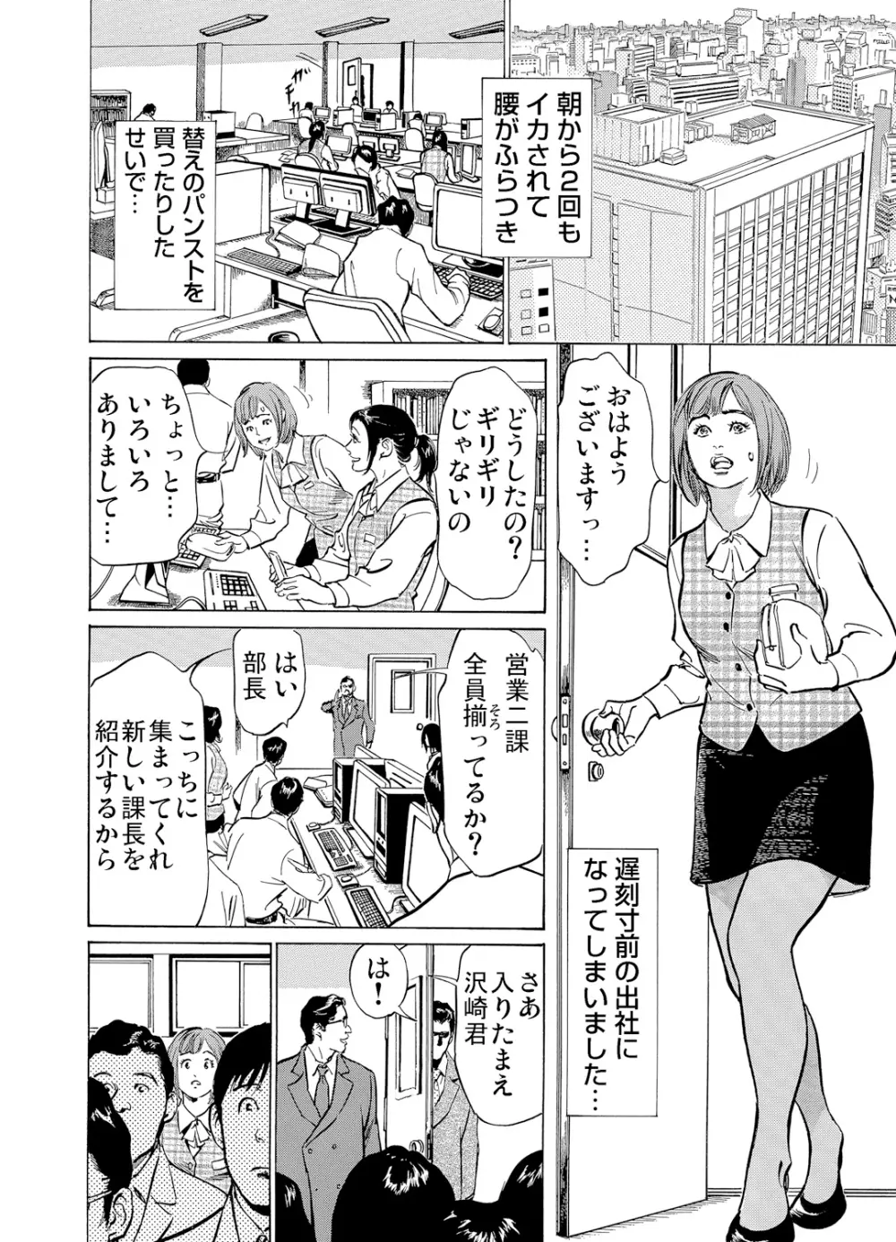 恥辱痴感 淫らに喘ぐ女たち 1-6 Page.180