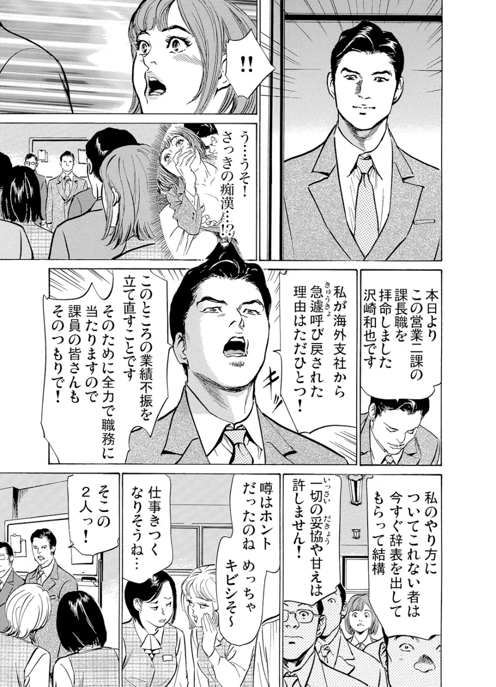 恥辱痴感 淫らに喘ぐ女たち 1-6 Page.181