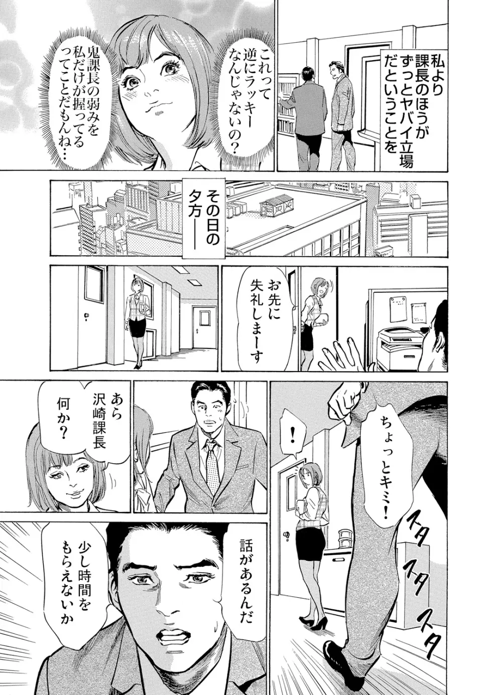 恥辱痴感 淫らに喘ぐ女たち 1-6 Page.183