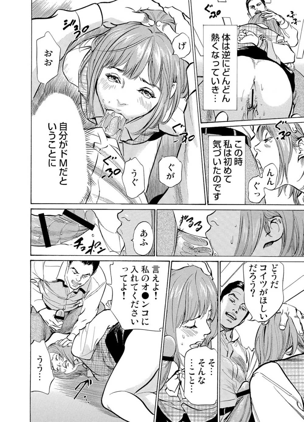 恥辱痴感 淫らに喘ぐ女たち 1-6 Page.192