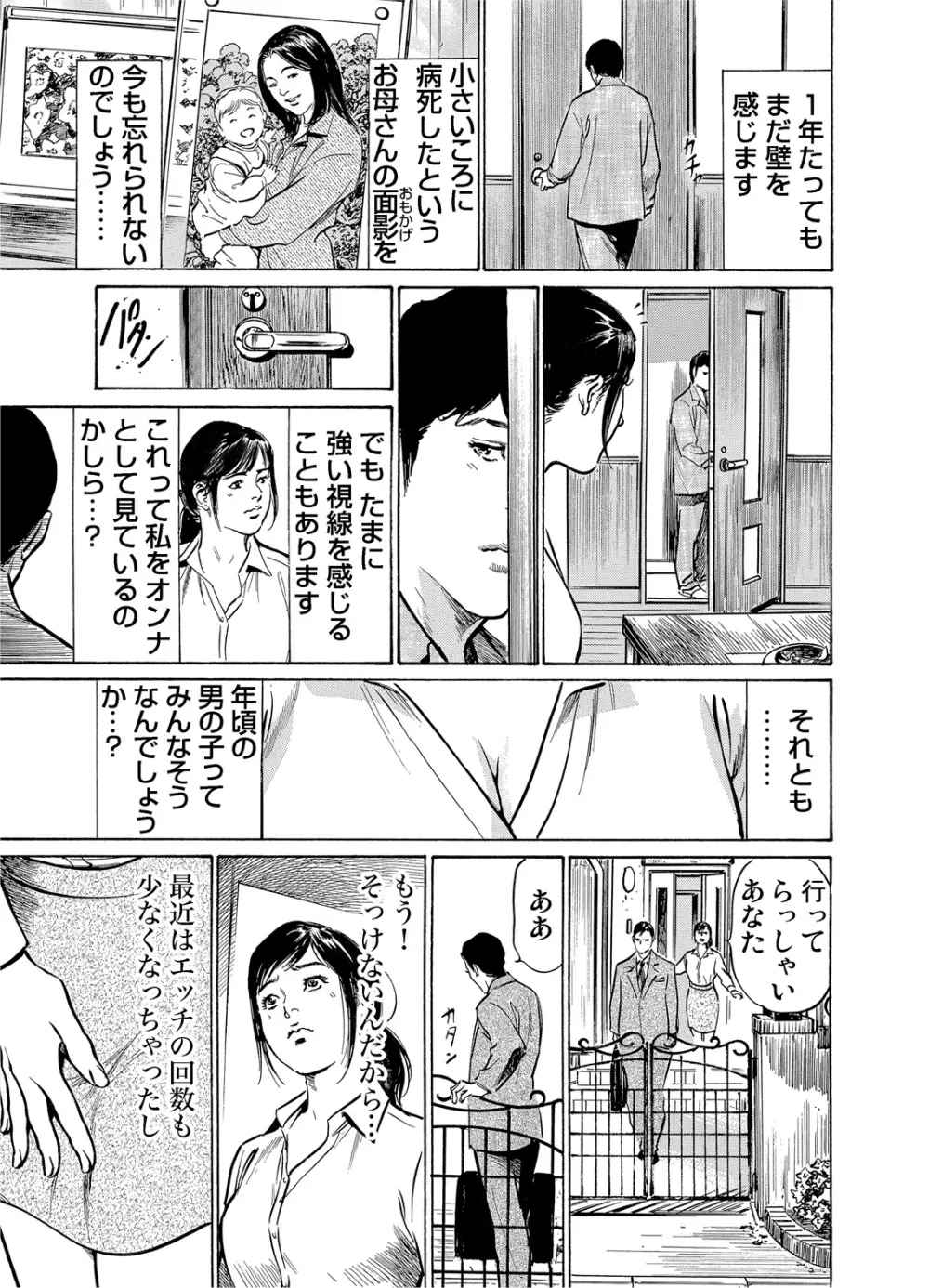 恥辱痴感 淫らに喘ぐ女たち 1-6 Page.4