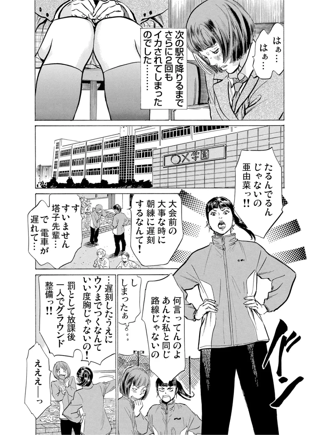 恥辱痴感 淫らに喘ぐ女たち 1-6 Page.47