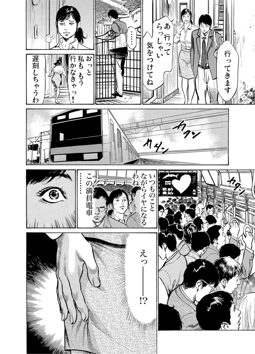 恥辱痴感 淫らに喘ぐ女たち 1-6 Page.5