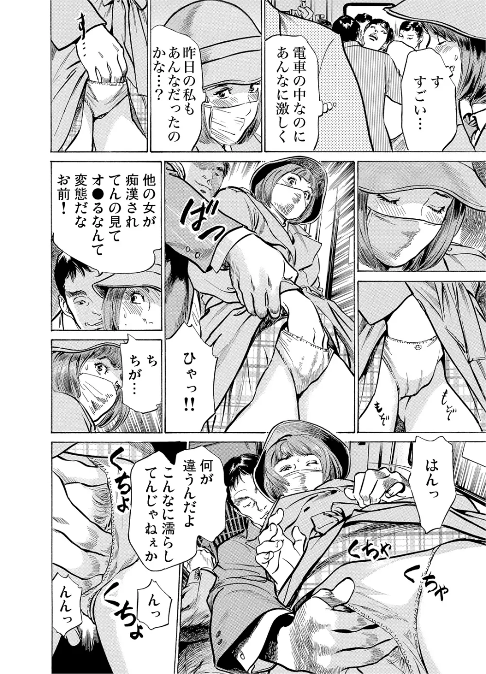 恥辱痴感 淫らに喘ぐ女たち 1-6 Page.60