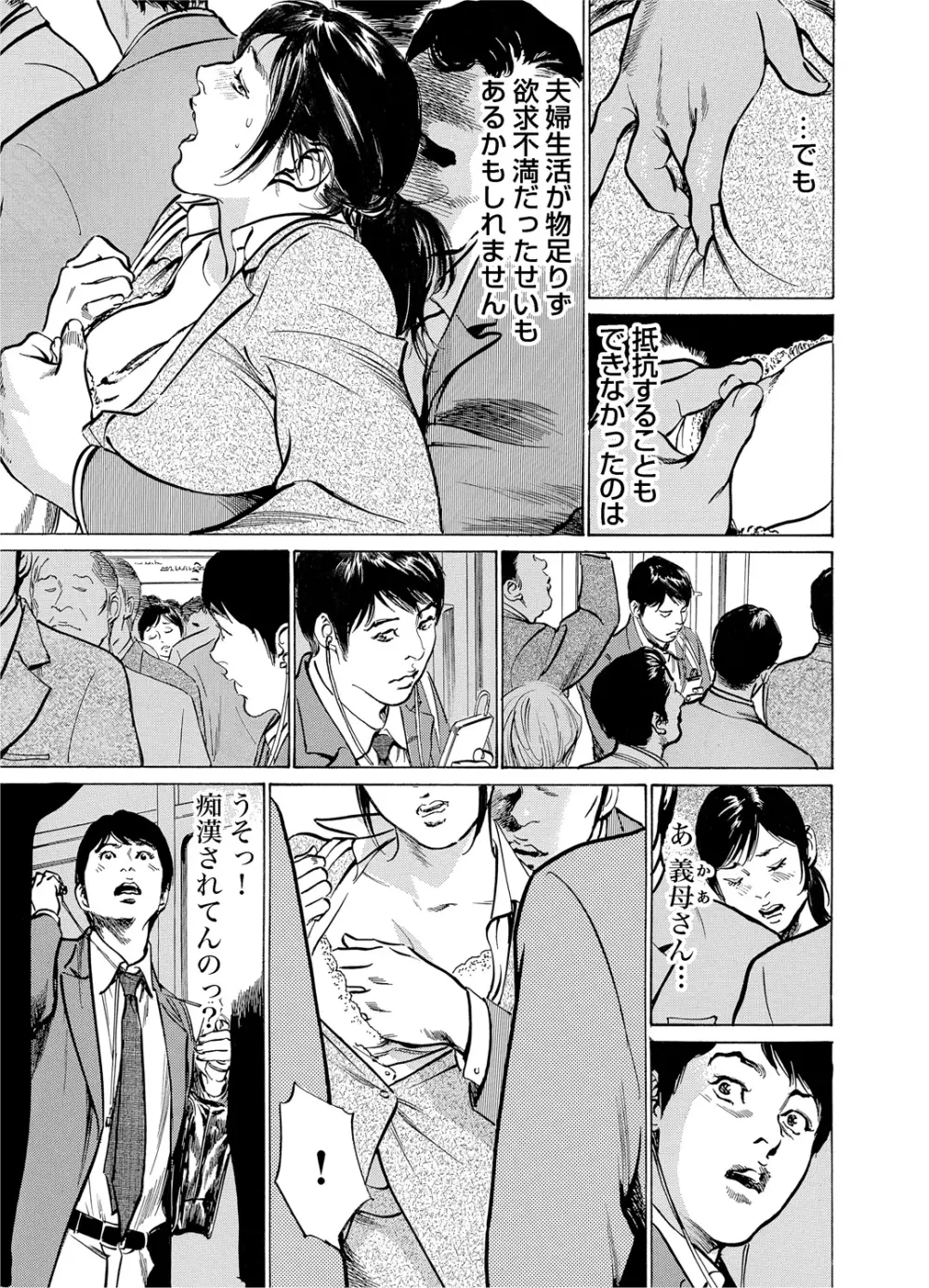 恥辱痴感 淫らに喘ぐ女たち 1-6 Page.8