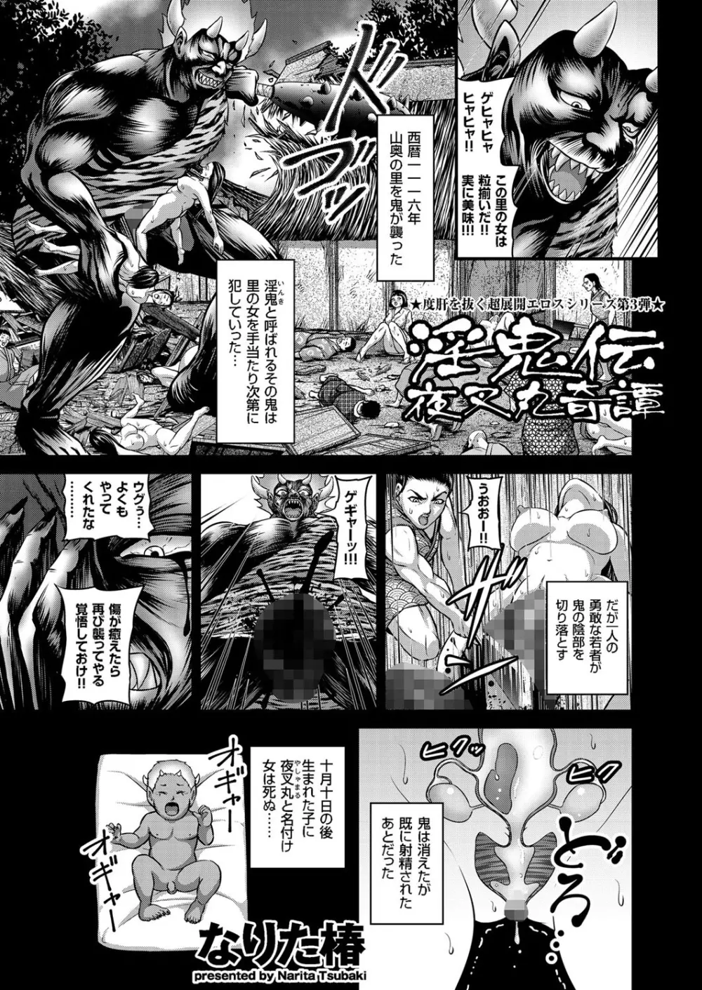 COMIC クリベロン 2016年2月号 Vol.40 Page.56