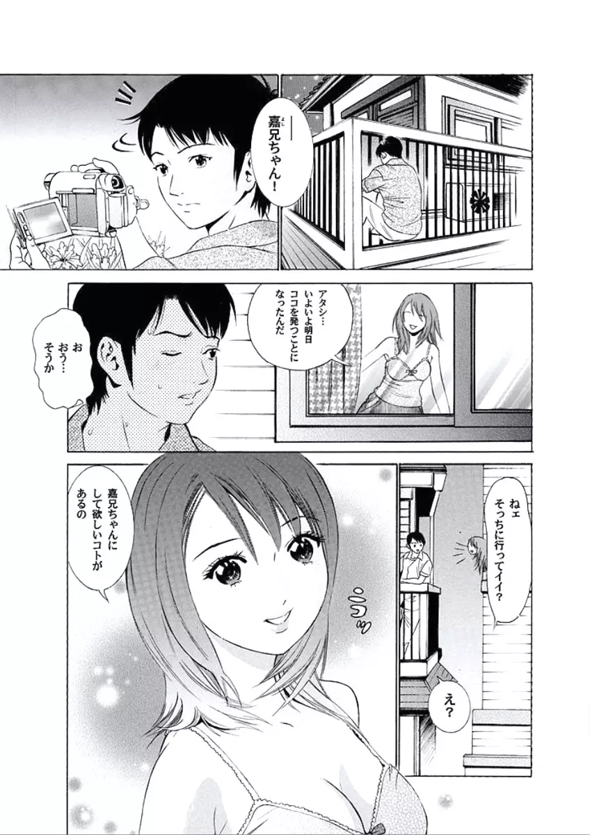 快楽の時間 Page.39