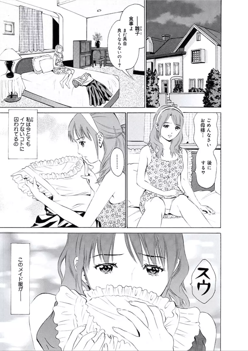 快楽の時間 Page.54