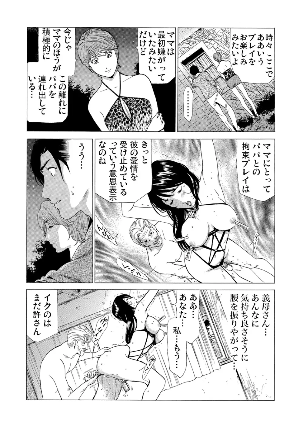 ガチコミ Vol.56 Page.130