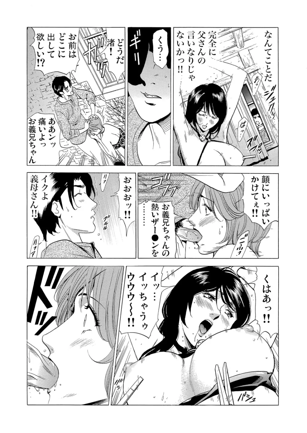 ガチコミ Vol.56 Page.133