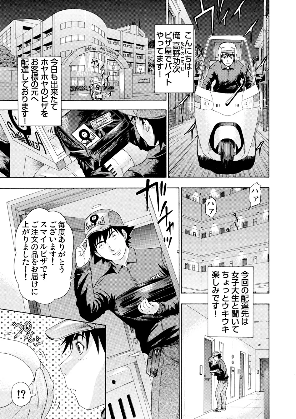 ガチコミ Vol.56 Page.28