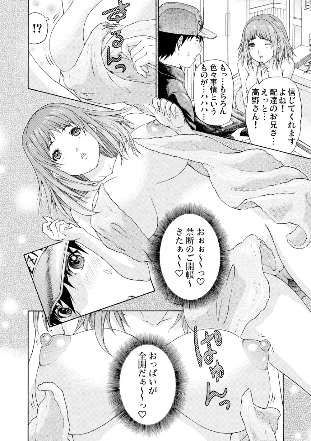 ガチコミ Vol.56 Page.31