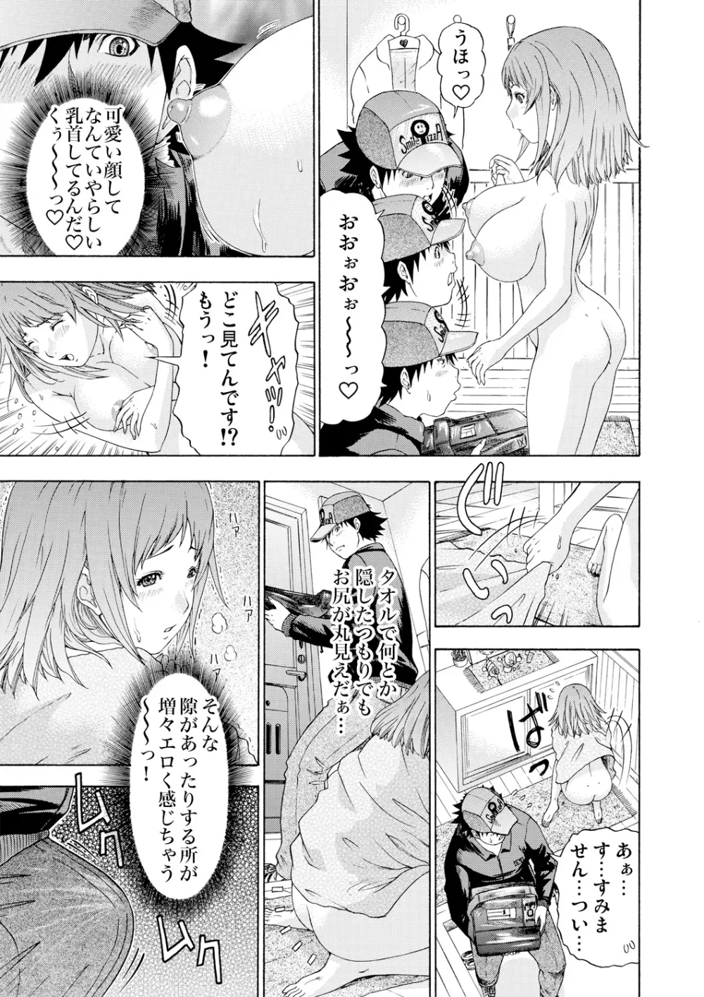 ガチコミ Vol.56 Page.32