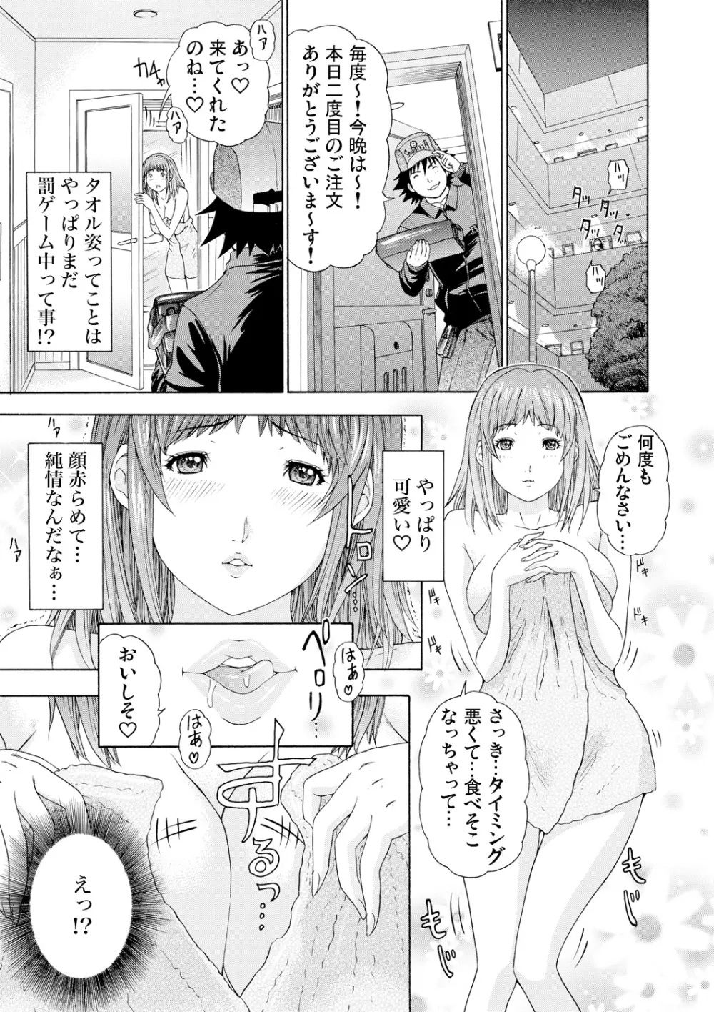 ガチコミ Vol.56 Page.40