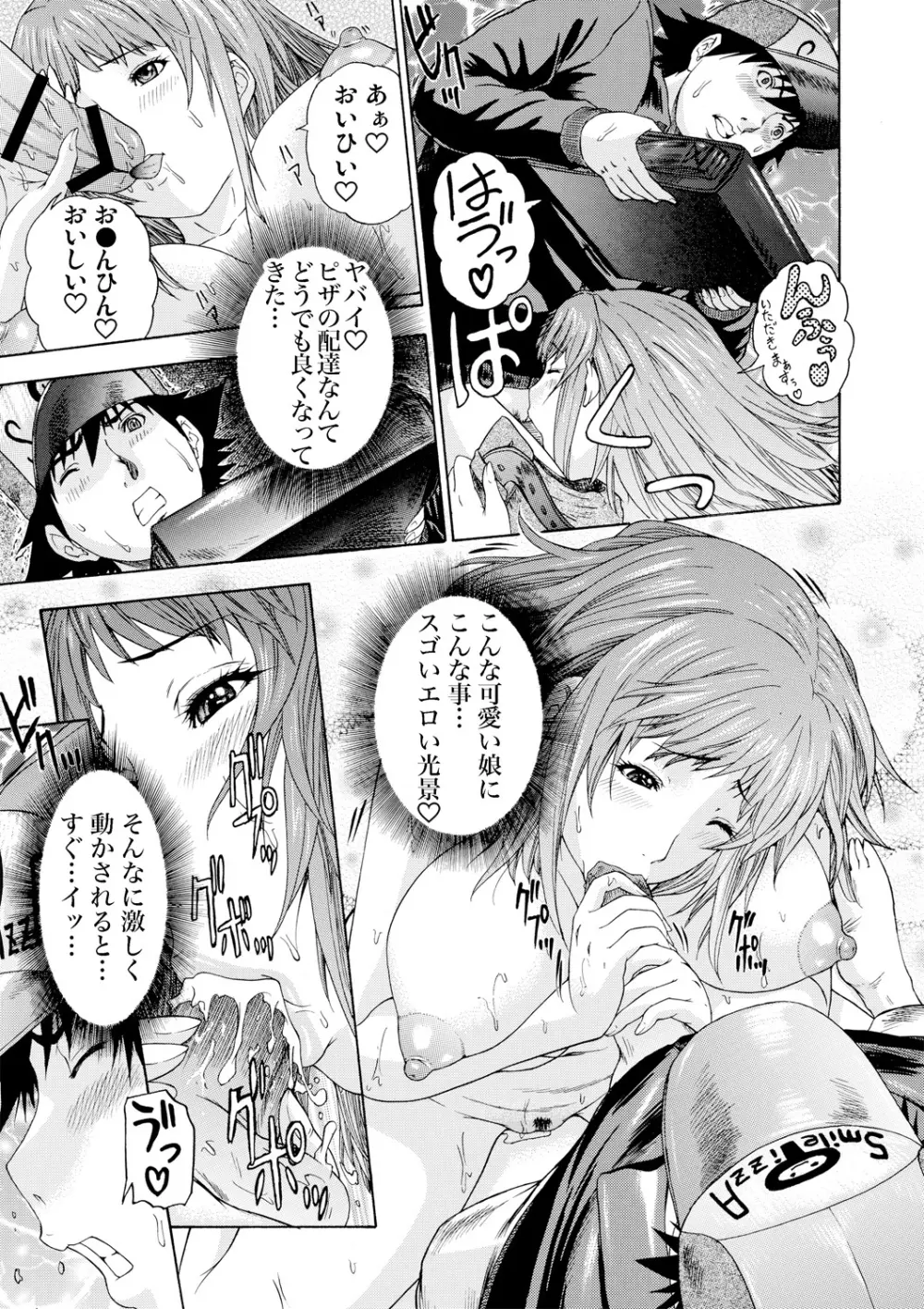 ガチコミ Vol.56 Page.42