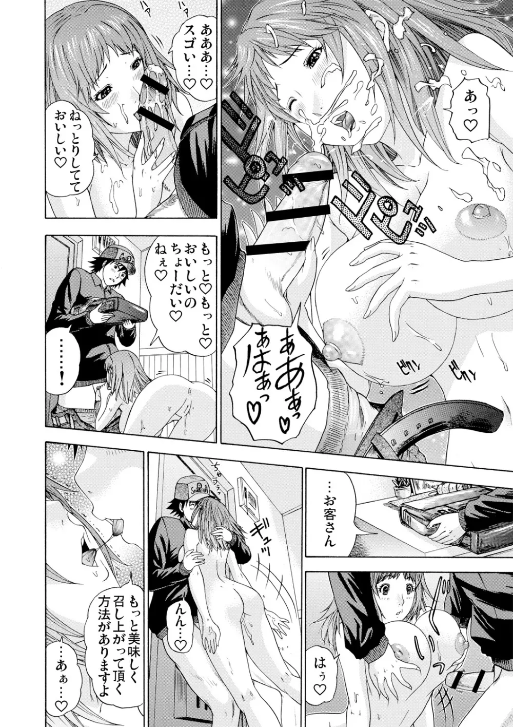 ガチコミ Vol.56 Page.43