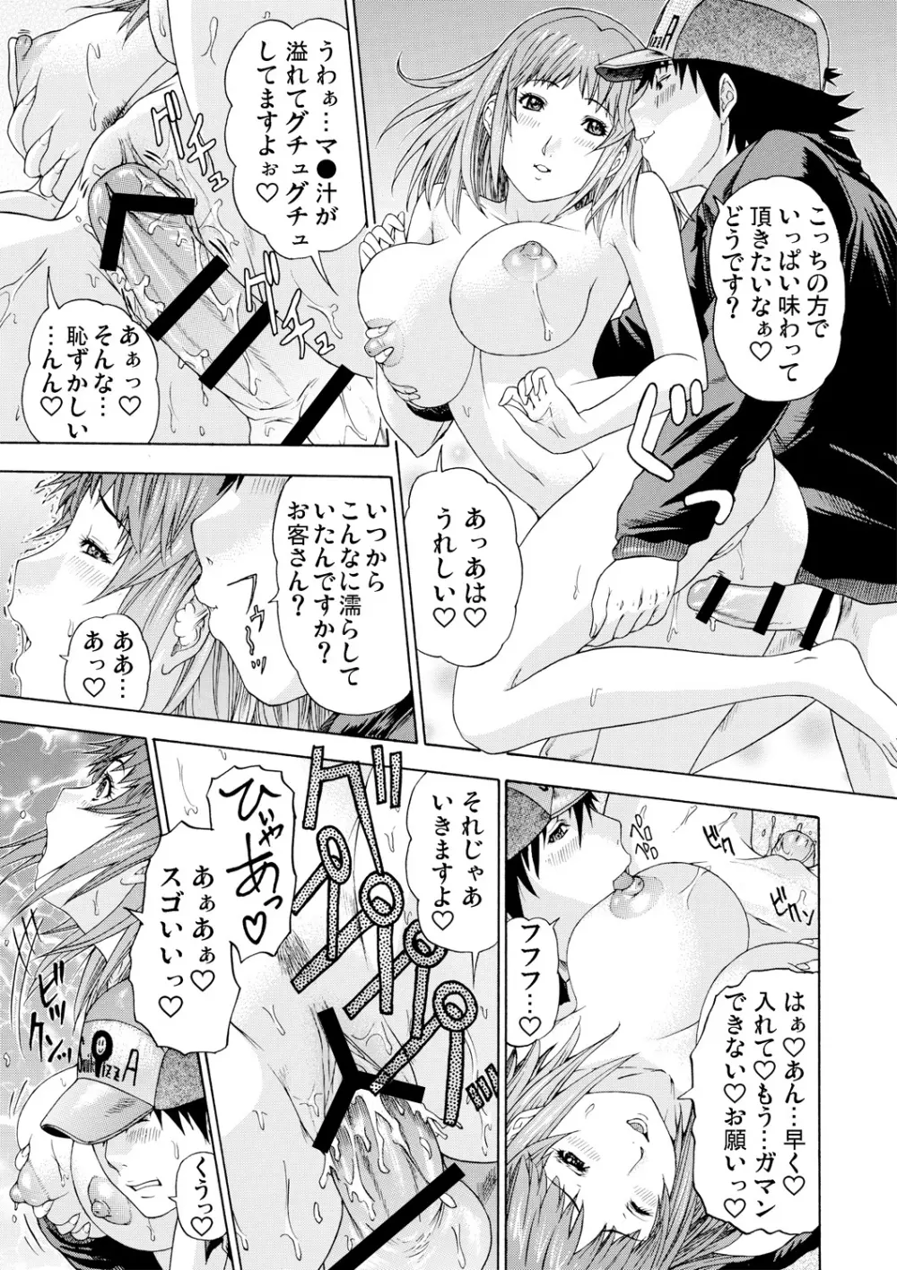 ガチコミ Vol.56 Page.44