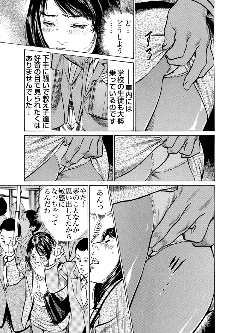 ガチコミ Vol.56 Page.59