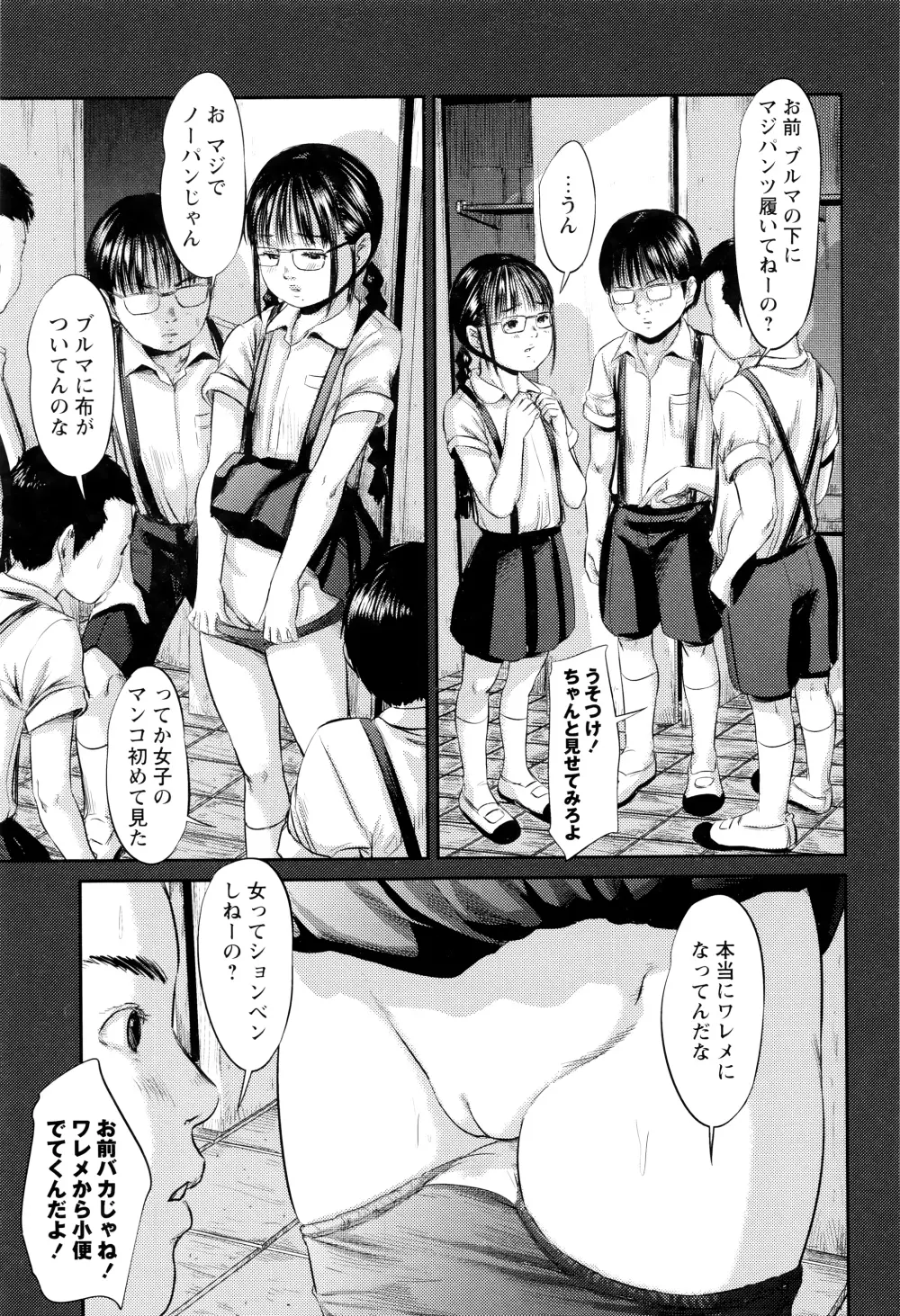 濃紺痴態～ブルーマー作品選集～ Page.110