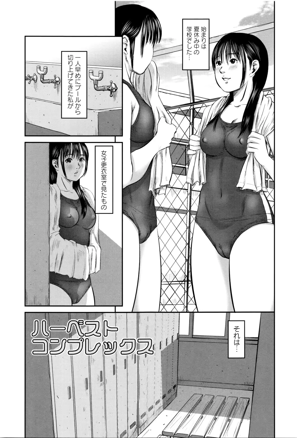 濃紺痴態～ブルーマー作品選集～ Page.176