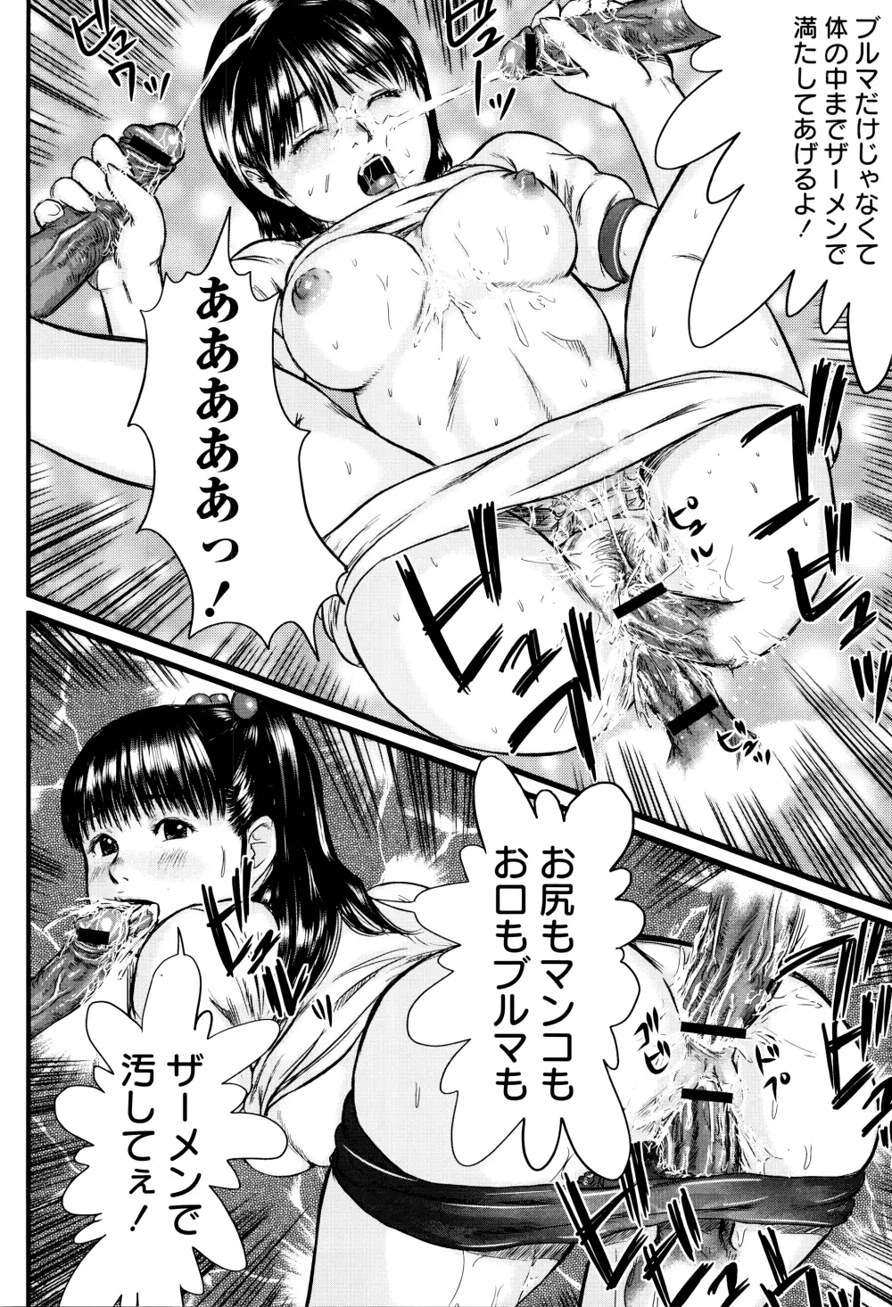 濃紺痴態～ブルーマー作品選集～ Page.61