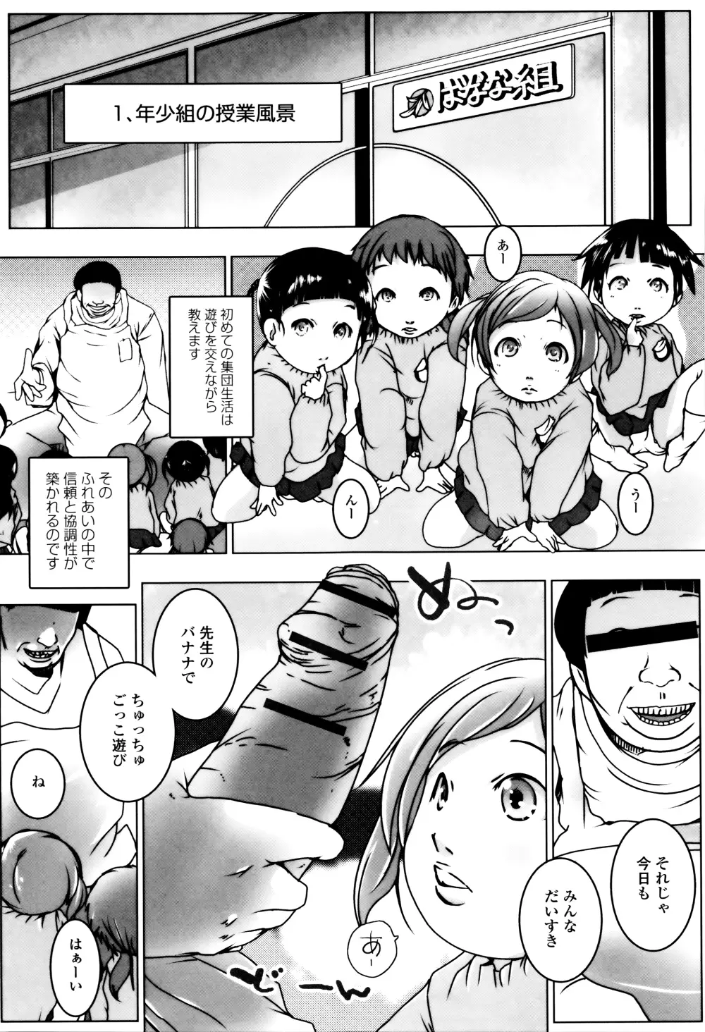 はぴねすチャージ・ぷにぺどっ!小梅ぐみ Page.139
