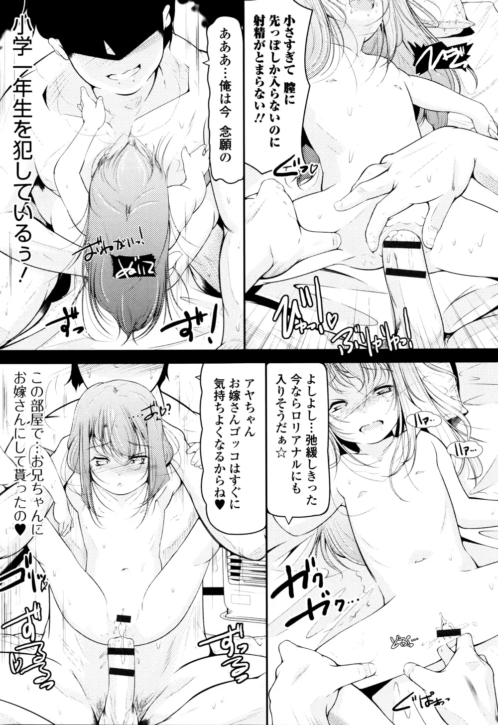 はぴねすチャージ・ぷにぺどっ!小梅ぐみ Page.93