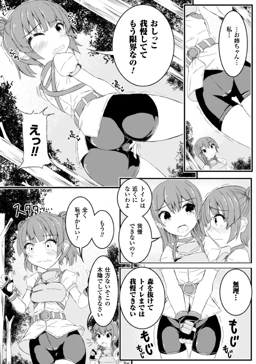 虫絡み絵巻〜翠玉寄生蜂・上〜 Page.5