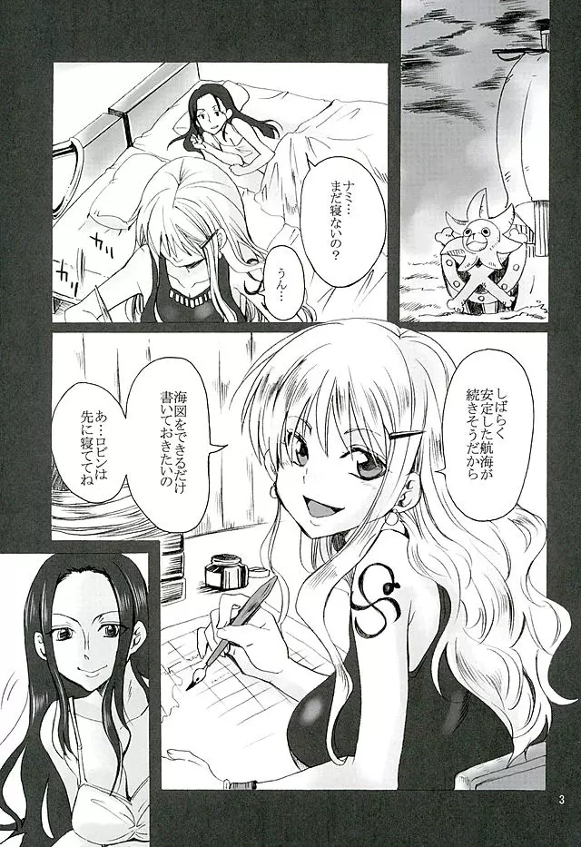 プチエゴイズム Page.2